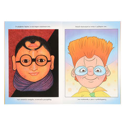 Набор Оптические иллюзии, 4 книги по 36 стр., 7+ - Буква-ленд фото 11