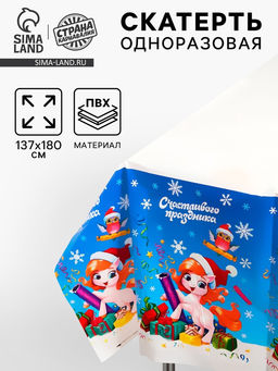 Скатерть одноразовая Новый год, 180?137 см