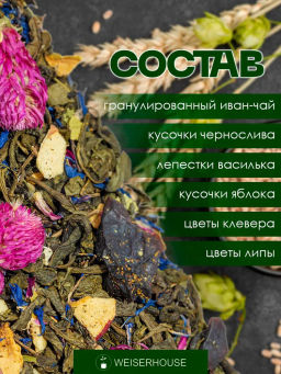 Похмельный сбор . Зеленый Ароматизированный