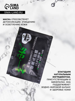 Цена за 2 шт. Маска-пленка от черных точек, 5 г