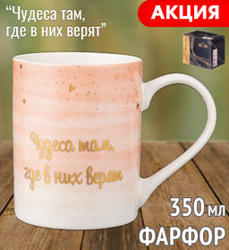 КРУЖКА LEFARD BREAK TIME, 350МЛ