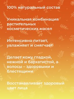 Концентрат масел для лица Глубокое увлажнение - Siberina фото 10