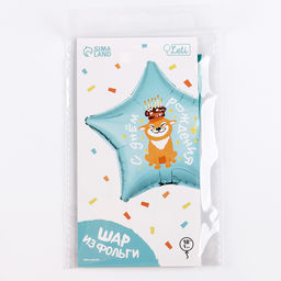 Цена за 2 шт. Воздушный шар фольгированный 18" «С днём рождения, собака», звезда, с подложкой