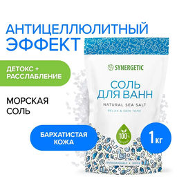 Соль для ванн 1000гр