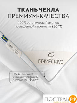 Подушка PRIME PRIVE DOWN 700 гр.,хлопок роял батист/пух фото 7