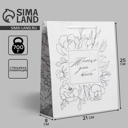 Пакет ламинированный For you, ML 21 х 25 х 8 см - Доступные радости фото 6