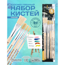 Цена за 2 шт. Набор кистей для рисования, щетина, 5 штук: №: 2, 6, 10, 16, 24, Calligrata, плоские, деревянная ручка, в пакете