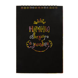 Hobbius GHPB-01 Набор для творчества Гравюра-блокнот 14 x 20 см без рисунка  фото 3