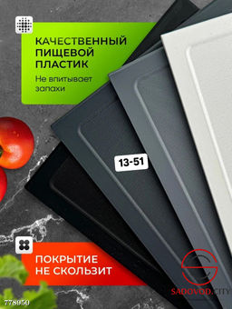 Набор разделочных досок