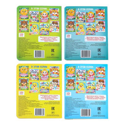 Книги с глазками картонные «Изучаем всё вокруг», набор 4 шт. по 10 стр.