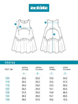 ACOOLA / Платье детское для девочек Teon голубой принт  фото 8