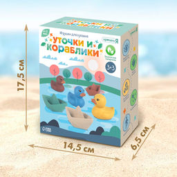 Игрушки для купания «Уточки и кораблики», набор 6 шт.