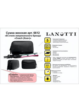 Сумка женская Lanotti 6612 фото 147