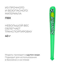 Игрушка надувная «Бита», 95 см, МИКС