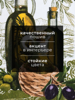 Цена за 2 шт. Полотенце кухонное Оливки 35х602 см - Доляна фото 7