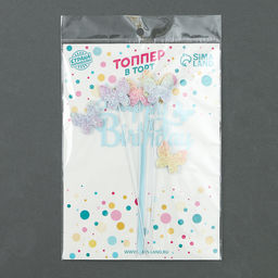 Набор для украшения С днем рождения бабочки, набор 4 шт, цвет голубой - Страна карнавалия фото 4