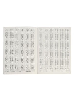 Тренажёр по математике «3500 примеров по математике. Умножение и деление», 24 стр.