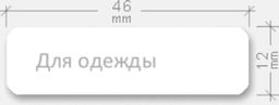Пришивные этикетки для детской одежды САТИН 40 шт - Kidlabel фото 14