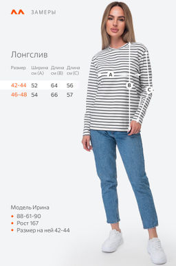 Женский лонгслив в полоску Happy Fox  фото 3