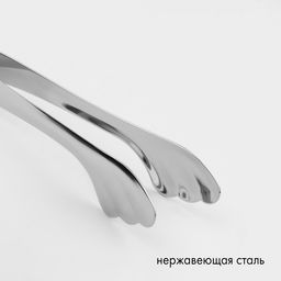 Цена за 5 шт. Щипцы для сахара, длина 10 см, толщина 0.8 мм, нержавеющая сталь