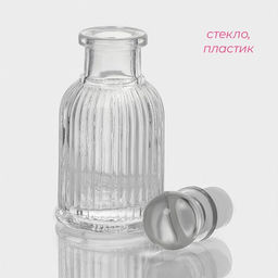 Цена за 2 шт. Баночка для специй Доляна «Афина», 40 мл, 4.2×10 см, стекло, прозрачная