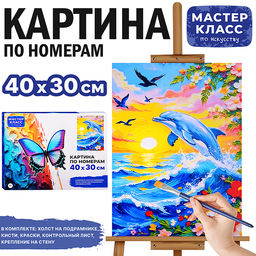 Картина по номерам MKR4030-141 "Дельфинчик" 40х30 см.