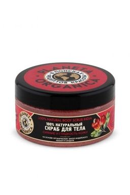 Скраб для тела Индийский кешью и органическое масло сандала, 300 мл / Planeta Organica  фото 2