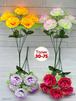 Искусственные цветы, 36 см.