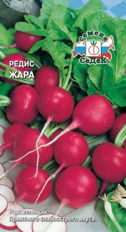 Редис Жара 3г (СеДек)