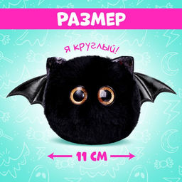 Мягкая игрушка Лупоглазики: Звёздочка, 11 см - Happy valley фото 2