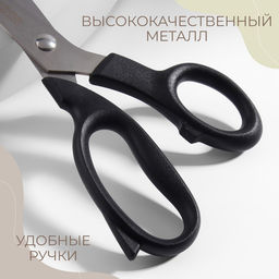Ножницы закройные, 7", 18 см, чёрные