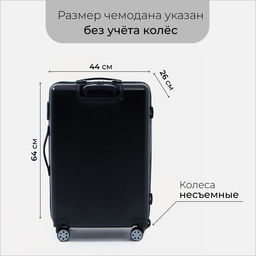 Чемодан большой 26 на молнии, кодовый замок, цвет чёрный - Simaland фото 2