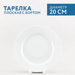 Ф_Тарелка мелкая 200 мм ф.653"Идиллия" белье без деколи арт. ДБ_4С0165/ДОБРУШСКИЙ