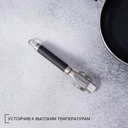 Ручка для сковороды Доляна Venus, 21 см, нержавеющая сталь, чёрная