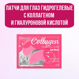 Патчи для глаз гидрогелевые с коллагеном и гиалуроновой кислотой  -1 шт - Disaar фото 7