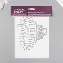 Пластиковый трафарет для творчества «Life is Better», с надписью, шаблон, 16×24 см