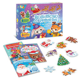 Активити набор Волшебство под Новый Год, 3 книги, 8 макси пазлов - Буква-ленд фото 2