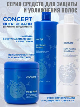 SALON TOTAL Repair Шампунь для восстановления волос (Nutri Keratin) Concept 1000 мл  фото 6