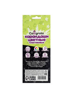 Цена за 4 шт. Карандаши Calligrata «Чёрная серия», цветные, 12 цветов, шестигранные, пластиковые