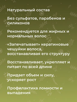 Твердый бальзам-кондиционер Для объема и роста для жирных и нормальных волос - Siberina фото 6