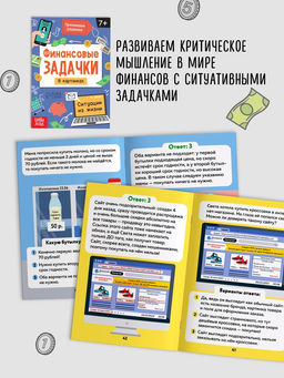 Подарочный набор «Финансовая грамотность», 4 книги