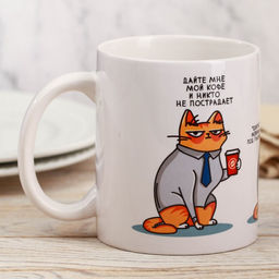 Кружка Дайте мне больше кофе, 300 мл