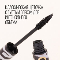 Stellary Тушь для ресниц / Mascara Wild Zebra Black тон 01  фото 6