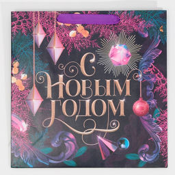 Пакет ламинированный квадратный Night, 30 30 12 см - Дарите счастье фото 14