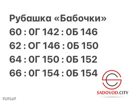 Рубашка с кармашком женская - Kinoki фото 9