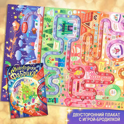 Новогодний набор Большой подарок, 12 книг + 2 подарка: письмо и пазл 54 элемента - Буква-ленд фото 12