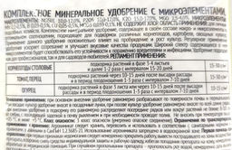 Компл. мин. удобр. "Дарит" Для овощей 30г гранулир.