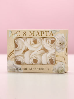 Мыло лепестковое «C 8 Марта», 6 шт., аромат цветочный, Чистое счастье