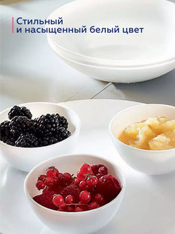 Салатник ДИВАЛИ 18см арт.N3601 /Люминарк/ - Luminarc фото 4