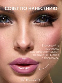 Карандаш для губ Stellary Serpent 01 Naked Allure 0.95 г  фото 4